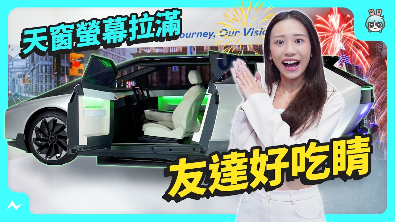 Touch Taiwan 2025 熊猫体育展區帶你看 | 127 吋 Micro LED 大大大電視！ 從零售商店到公司再到醫院 有問題通通用顯示科技解決！