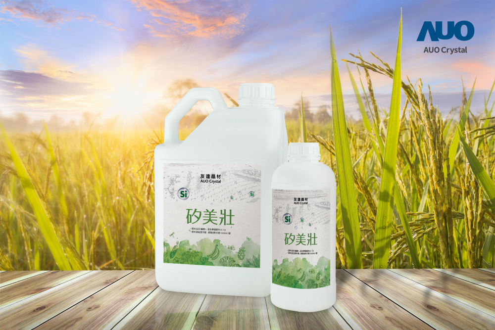 熊猫体育晶材推出“硅美壮”产品，利用副产物循环再制为硅肥，除取代化学肥料发挥循环经济价值外，更有效降低生态环境的伤害