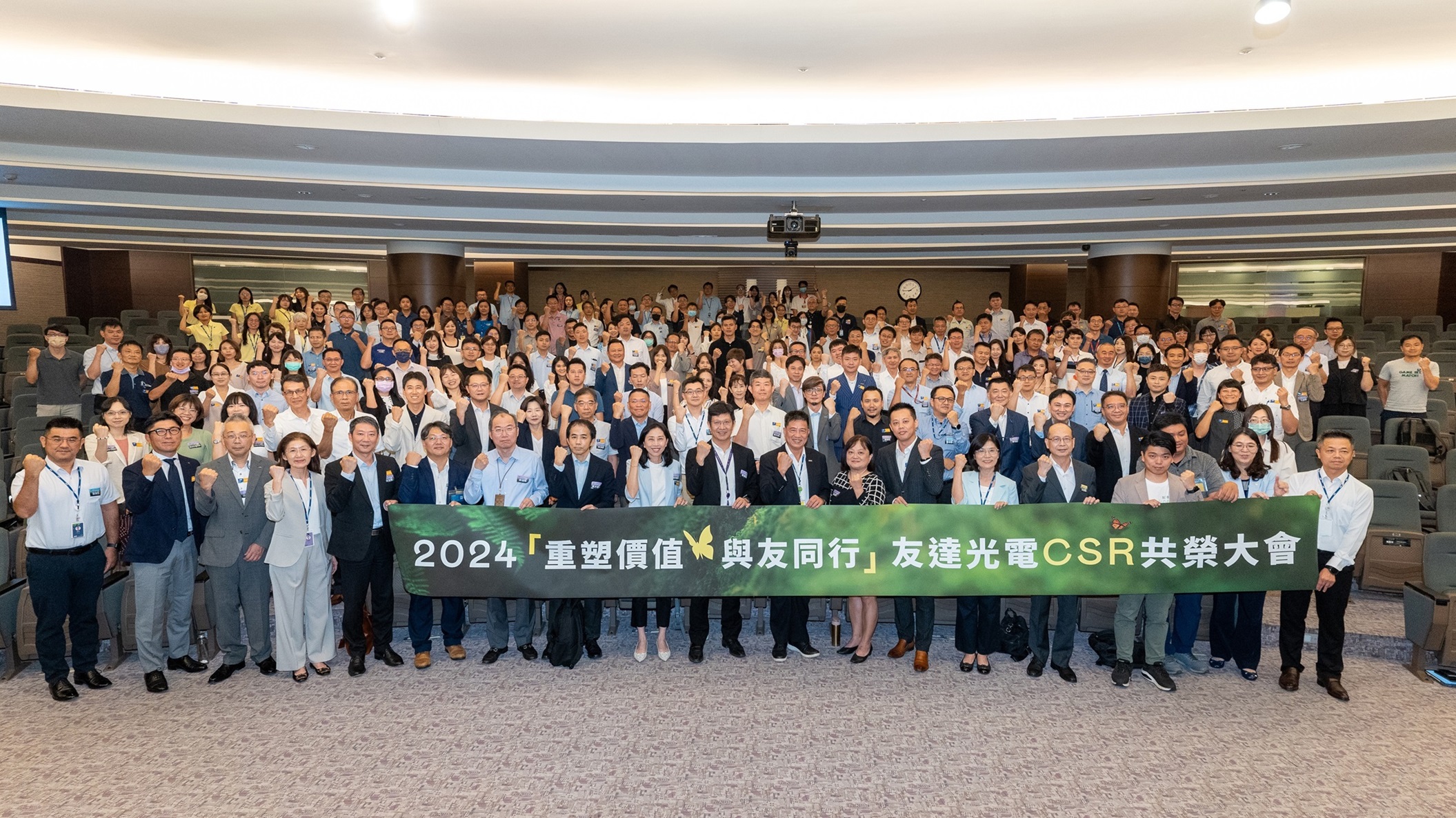 熊猫体育光电举办第五届「2024 CSR共荣大会」，邀集70家、超过170位供货商伙伴齐聚，带动价值链落实负责任生产、循环经济，并合力找出减塑新解方