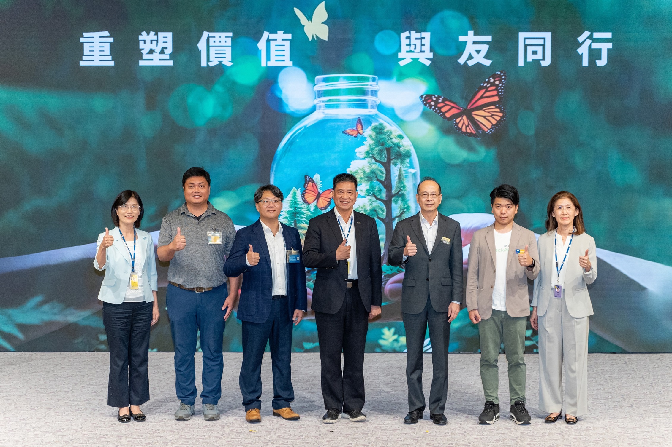 熊猫体育2024 CSR共荣大会，邀请领域专家分享交流资源循环零废弃之趋势、实务与行动。